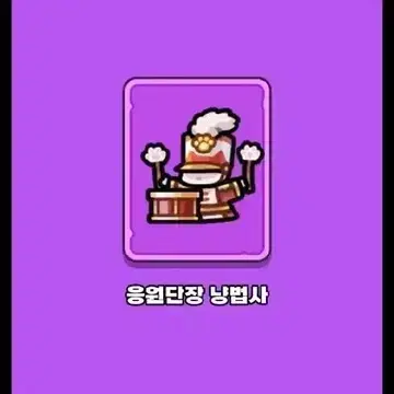 운빨존많겜 팝업 냥이 한정판 스킨 + 3000 다이아